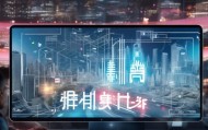 莱城信息咨询服务，市场机遇与战略机会